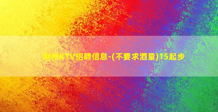 鄂尔多斯夜场招聘